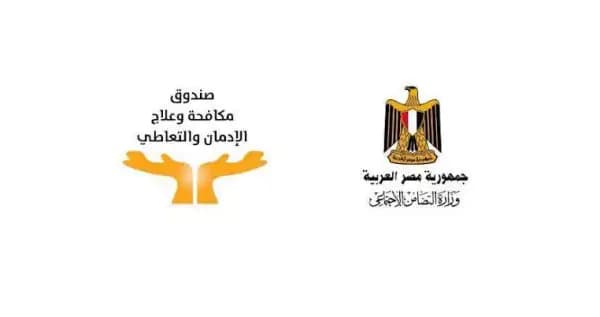 «صندوق مكافحة الإدمان» ينفي شائعة إجراء تحليل المخدرات لجميع المواطنين