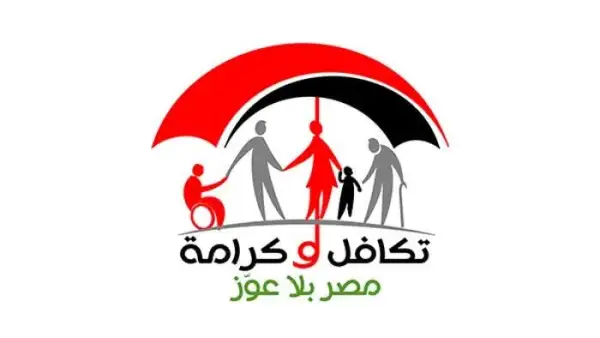 457 ألفًا و935 أسرة مستفيدة من برنامج "تكافل وكرامة" في المنيا – احتفالًا بمرور 10 سنوات على انطلاقه