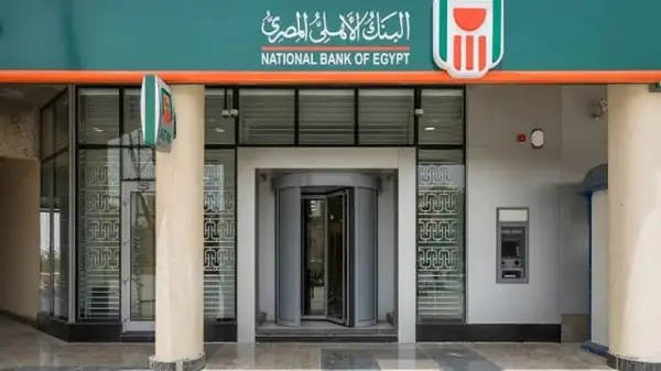 شهادات البنك الأهلي المصري 2025 | أحدث أنواع الشهادات والعائد الشهري وطريقة الشراء أونلاين