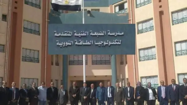 مدرسة الضبعة النووية 2025.. اعرف الشروط والمجموع وموعد التقديم والأوراق المطلوبة