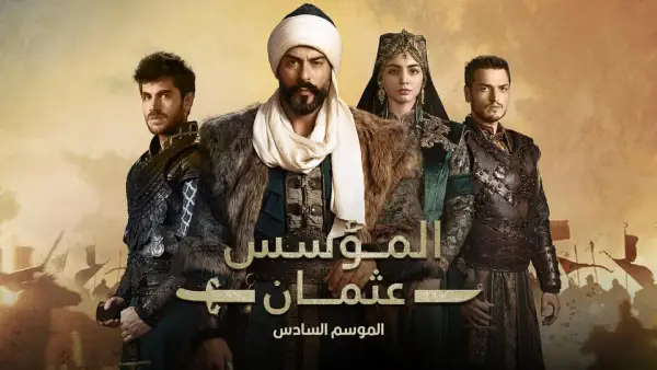 ملخص الحلقة 194 من مسلسل المؤسس عثمان: أحداث مثيرة وتطورات جديدة تُشعل تريند 2025