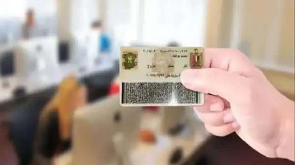 استخراج بطاقة الرقم القومي 2025: خطوات الحصول على البطاقة لأول مرة أو بدل فاقد