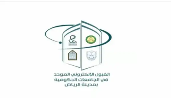 منصة القبول الموحد للطالبات 2025 تعلن نتائج القبول وطريقة تأكيد المقعد والفرص الإضافية