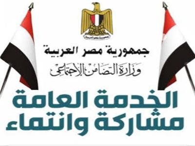 الخدمة العامة 2024