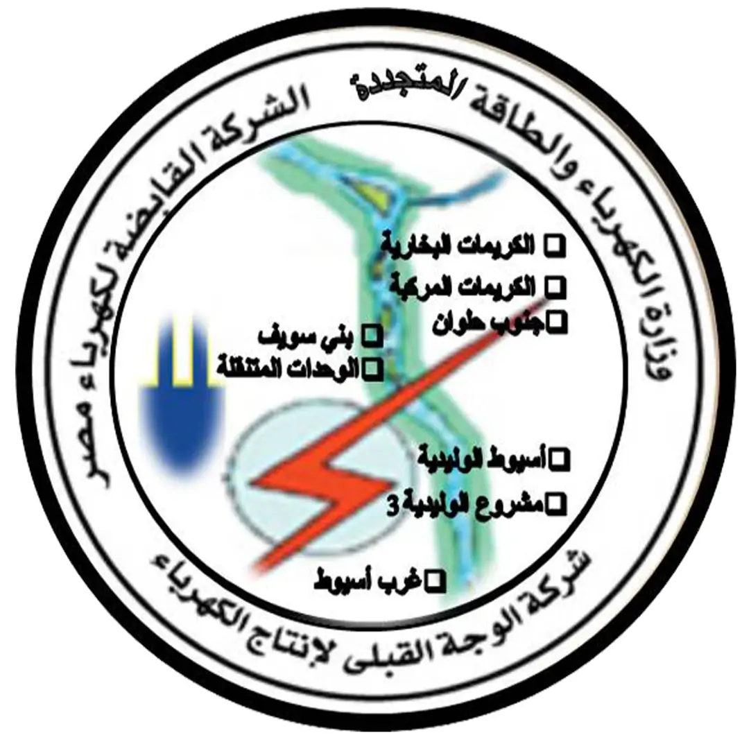 الاستعلام عن فاتورة الكهرباء بالاسم والعنوان سوهاج