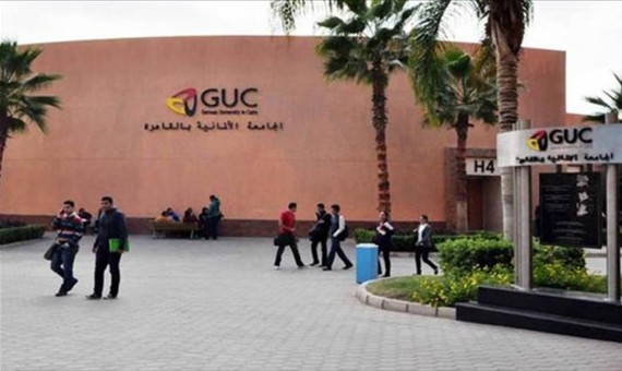 مصاريف الجامعة الألمانية بالقاهرة 2023