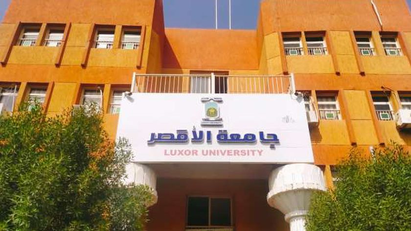 رابط التحصيل الالكتروني جامعة الأقصر