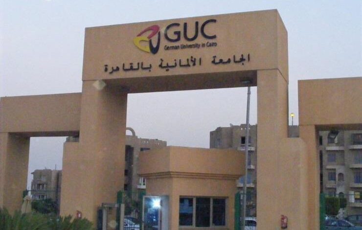 مصاريف الجامعة الألمانية بالقاهرة 2023