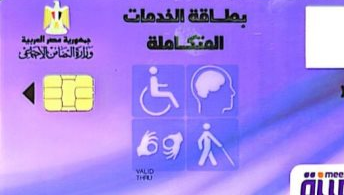 موعد استلام بطاقة الخدمات المتكاملة في محافظة الإسكندرية