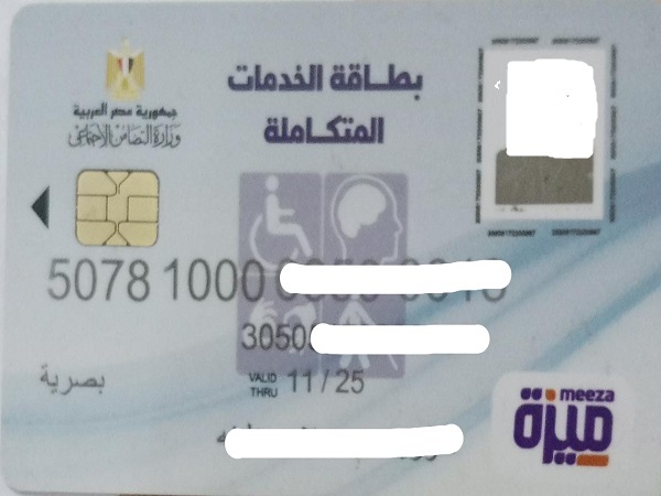 أماكن حملة «هنوصلك» لاستخراج كارت الخدمات المتكاملة في الإسكندرية 