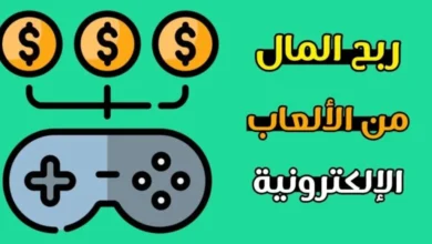 مواقع ألعاب مربحة 2024