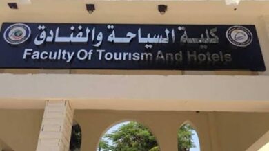 تنسيق كلية السياحة والفنادق